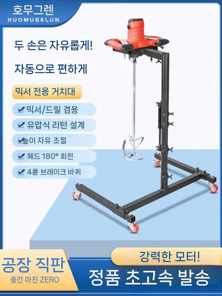 믹서드릴 함마드릴 전동드릴 시멘트 페인트 해머드릴 믹서기 몰탈 교반기 충전해머드릴 충전 - 상세 이미지 4