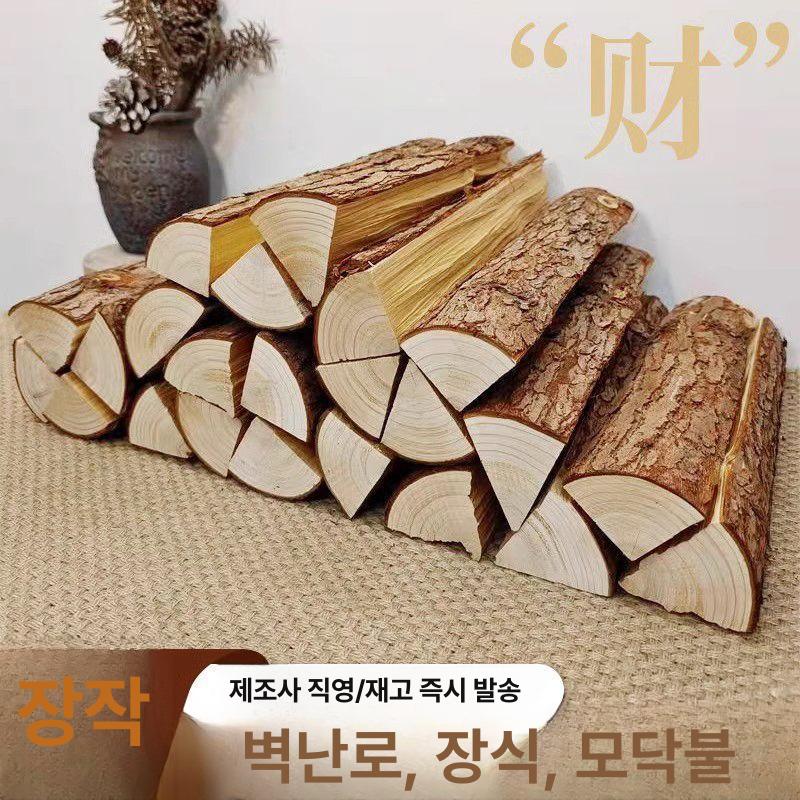 인테리어용 벽난로 모형 가정용 거실 장작 장식품 소품 실내 야외 벽장식 목재 모닥불 - 상세 이미지 4