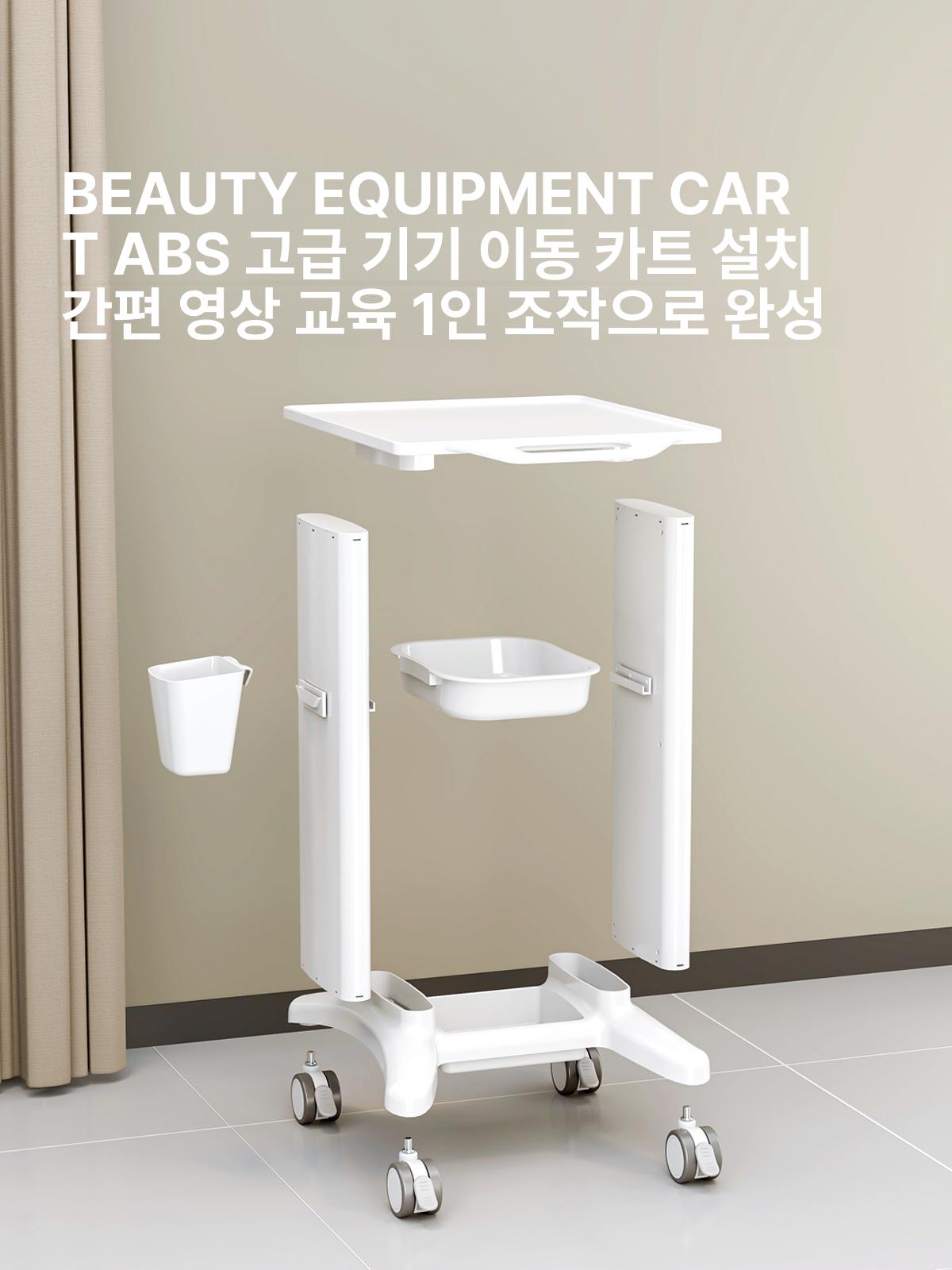 미용실 미용기기 카트 장비 수납 아크릴 헤어샵 받침대 왜건 트롤리 피부샵 - 상세 이미지 5