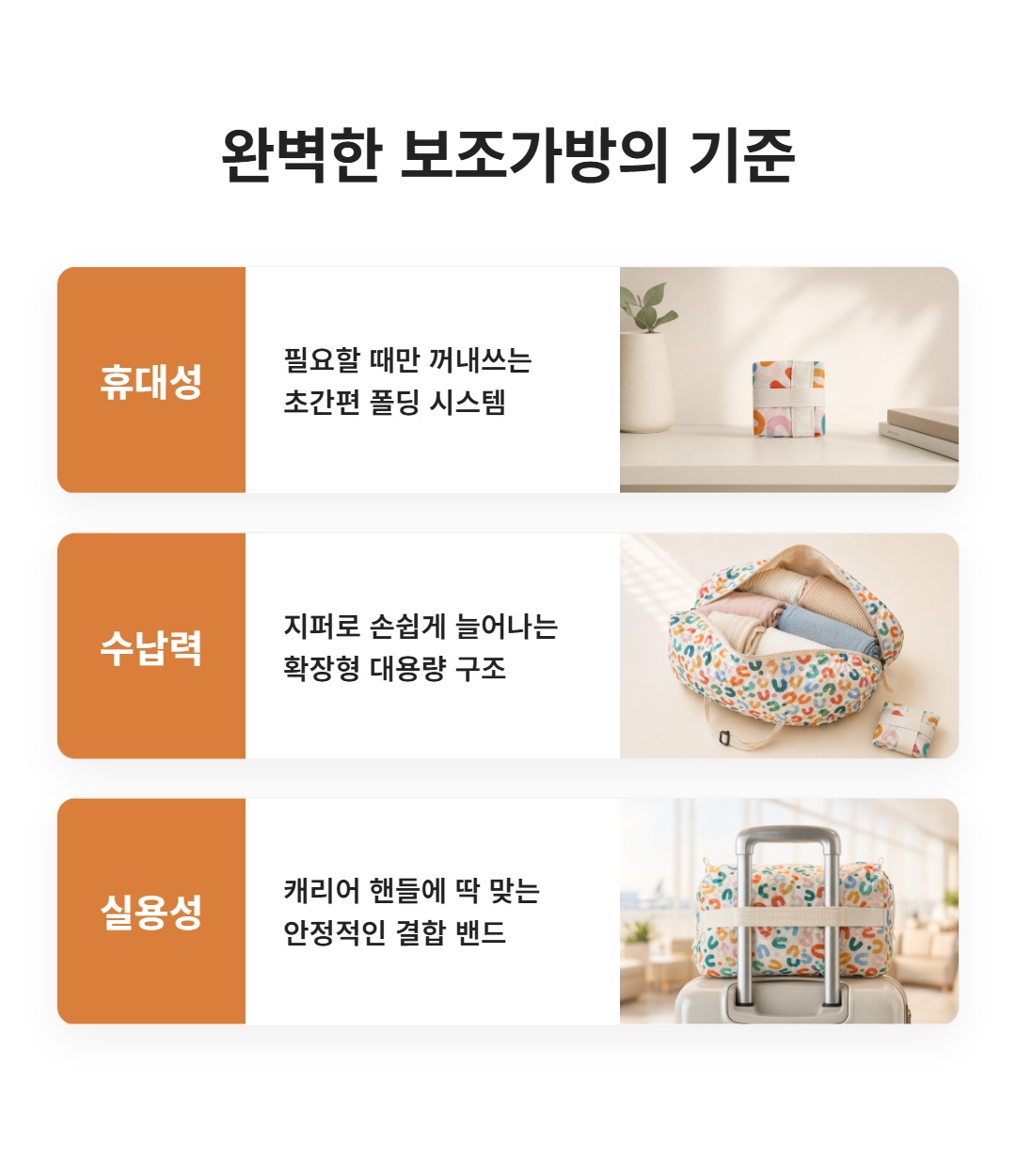 캐리어보조가방 결합 트래블백 여행용 폴딩 보스턴백 접는 캐리어백 보스턴가방 이미지 6
