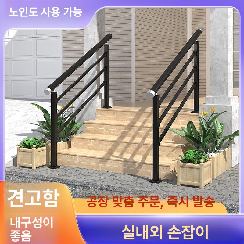 철제 난간 손잡이 세트 계단 현관 복도 경사로 입구 벽부형 야외용 안전 - 상세 이미지 2