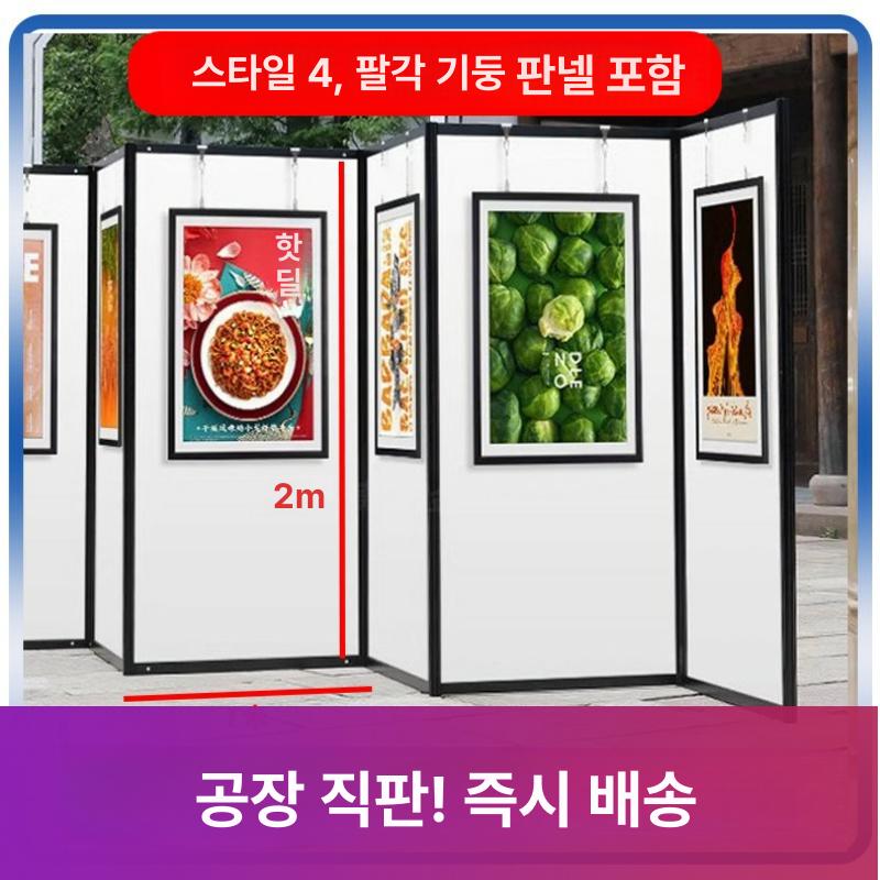 모듈식 파티션 전시 부스 패널 실내 공간 분할 가림막 이동식 디스플레이 스탠드 행사장 포토존 배경판 인테리어 소품 - 상세 이미지 4