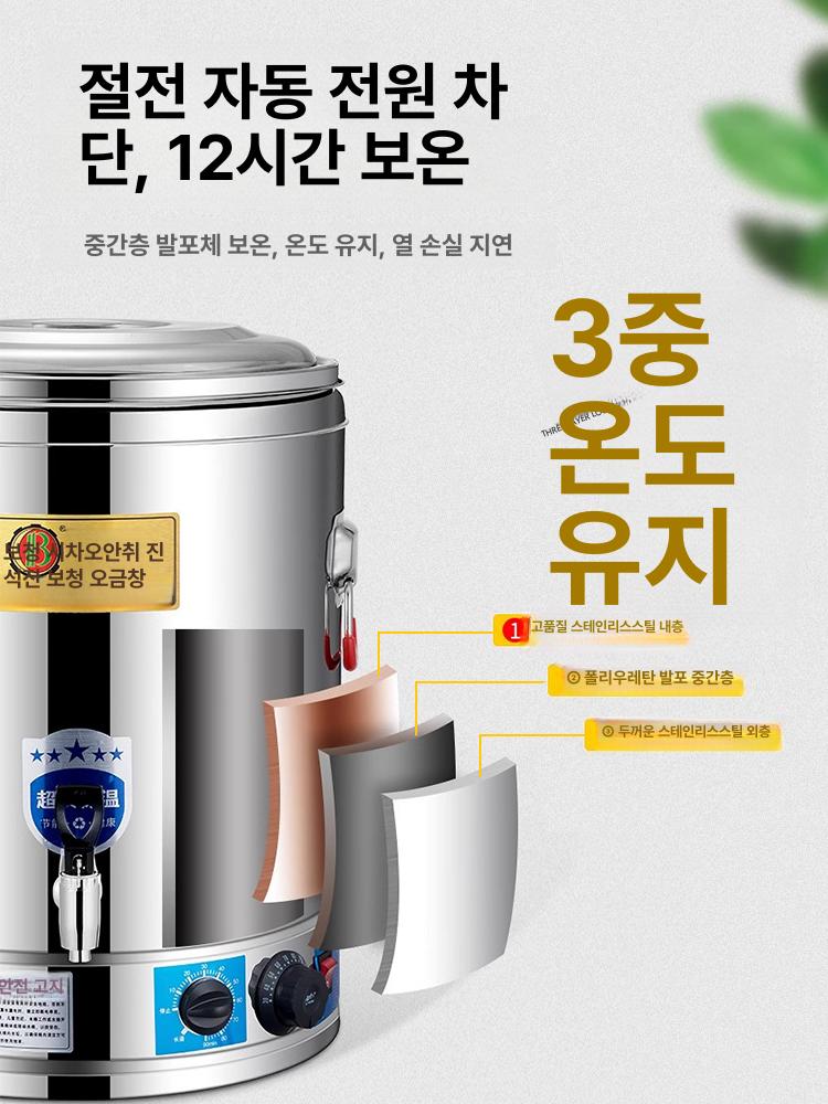 업소용 전기 보온 국물통 장국용 급식실 온수 보관함 대용량 식당 주방용품 - 상세 이미지 5