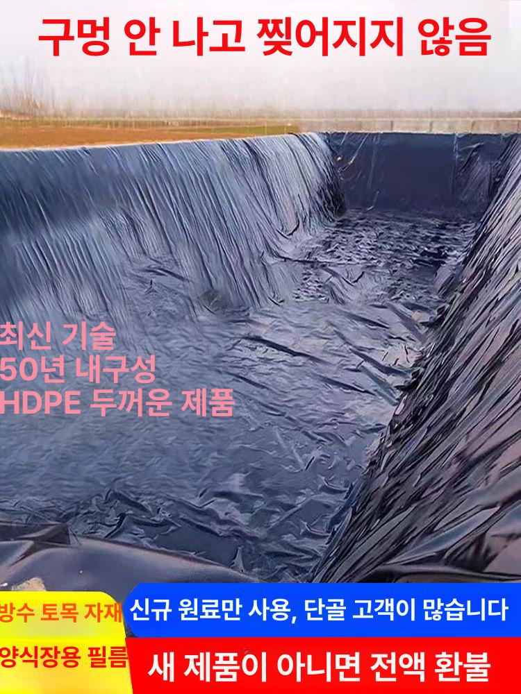 연못 수영장 방수포 고급 비닐 양어장 수조 시공용 투명 강력 내구성 야외 자재 접착식 방수막 - 상세 이미지 3