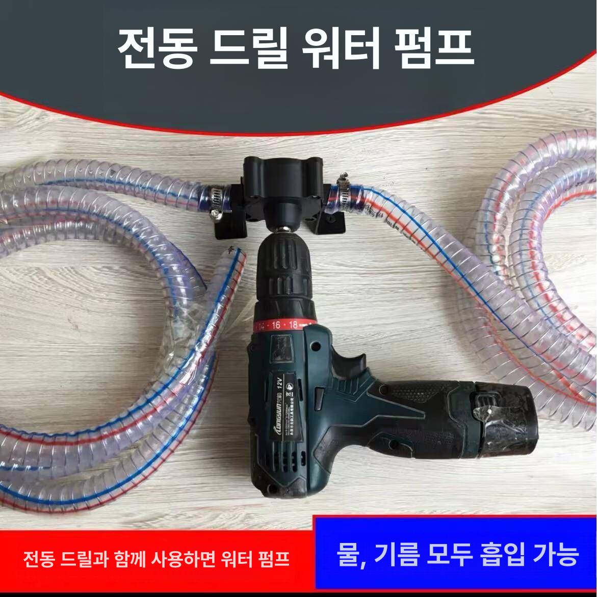 가정용 전동오일펌프 주입기 전기 주유기 급유기 농업용 이송펌프 자흡식 튜브 워터 - 상세 이미지 4