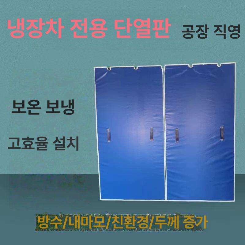 온도유지 파티션 냉동칸막이 가벽 지지대 탑차보드 냉탑 바 공간분리 보온 고정 - 상세 이미지 2