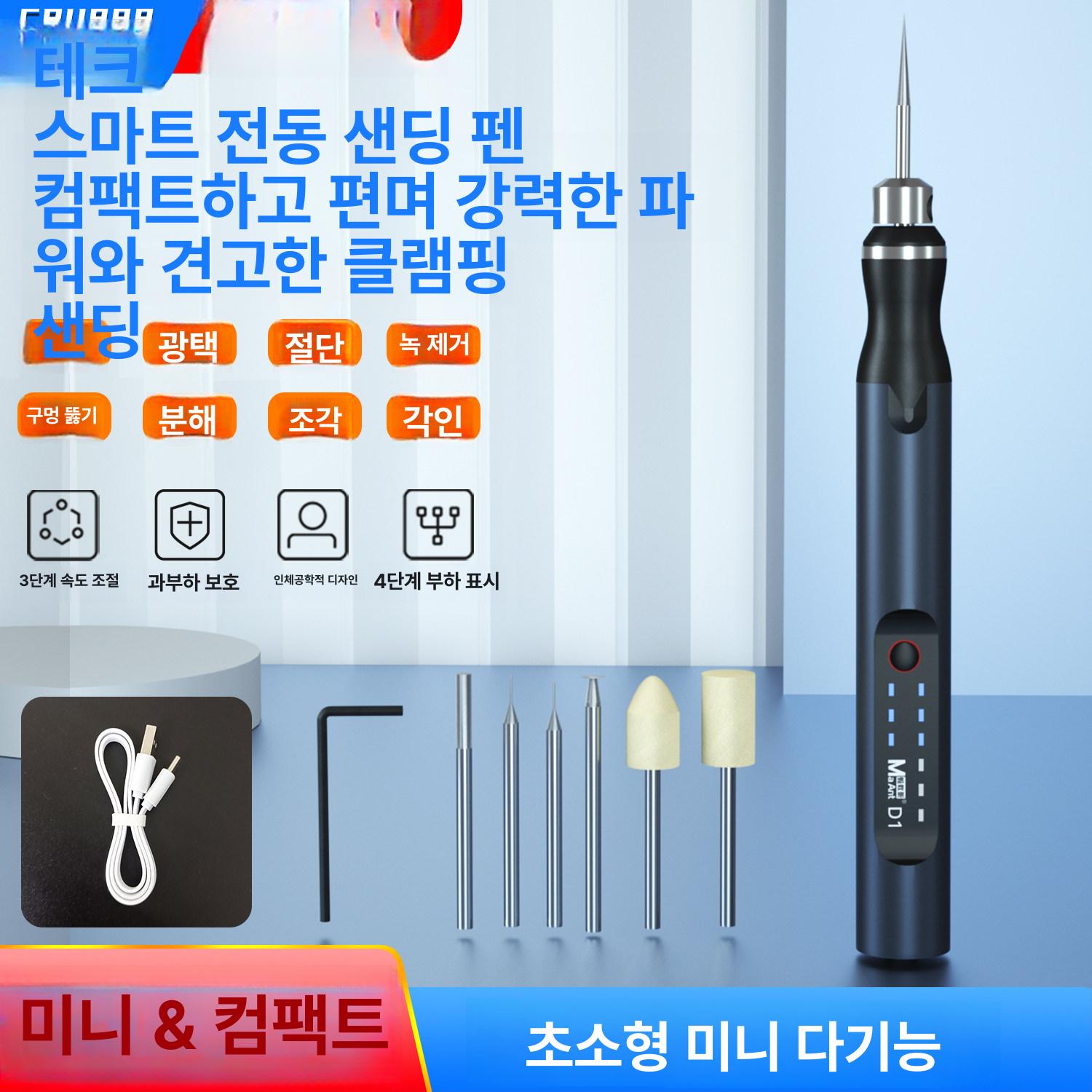 전동조각펜 전각펜 이니셜 목공 각인기 미니 무선 휴대용 충전펜슬 샌딩펜 전동컨트롤 이미지 6