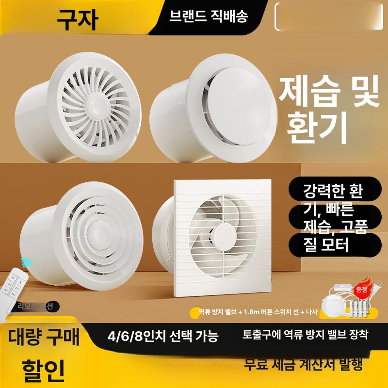 창문형 주방환풍기 저소음 배기팬 산업용 식당 욕실 후드 벽부형 덕트형 배풍기 - 상세 이미지 4
