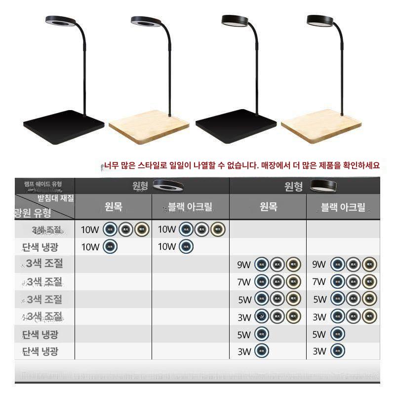 우드 스탠드형 수초 램프 led 스텐 받침 조명 어항 수조 데스크탑 싱글 삼색 - 상세 이미지 4