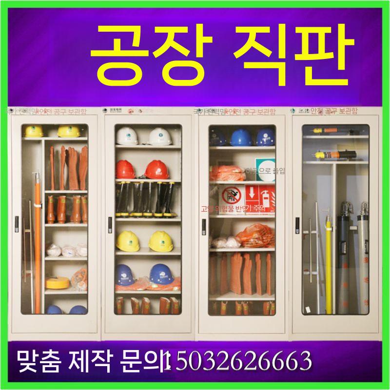 안전장비 락커 사물함 건설 현장 캐비넷 락커장 개인락커 개인사물함 캐비닛 철제 옷장 사무실 - 상세 이미지 2