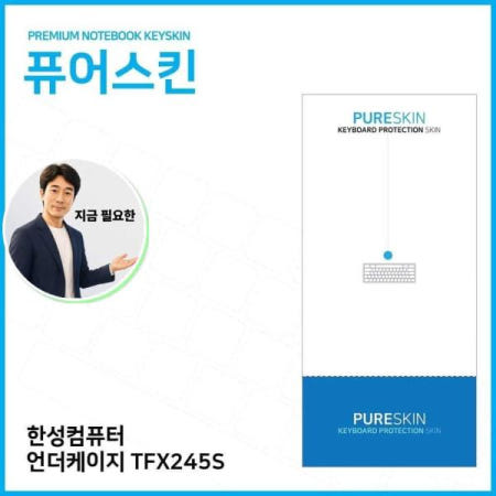 쌍문상회 협력사 쌍문상회 지금 필요한 E.한성 언더케이지 TFX245S 키스킨
