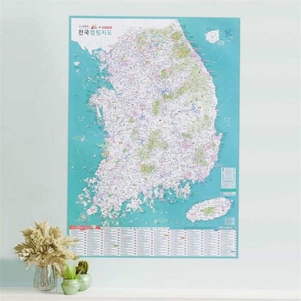 여행지 대한민국 캠핑지 지도 글램핑 전국 캠핑장 지도 어린이 캠핑 - 상품 이미지