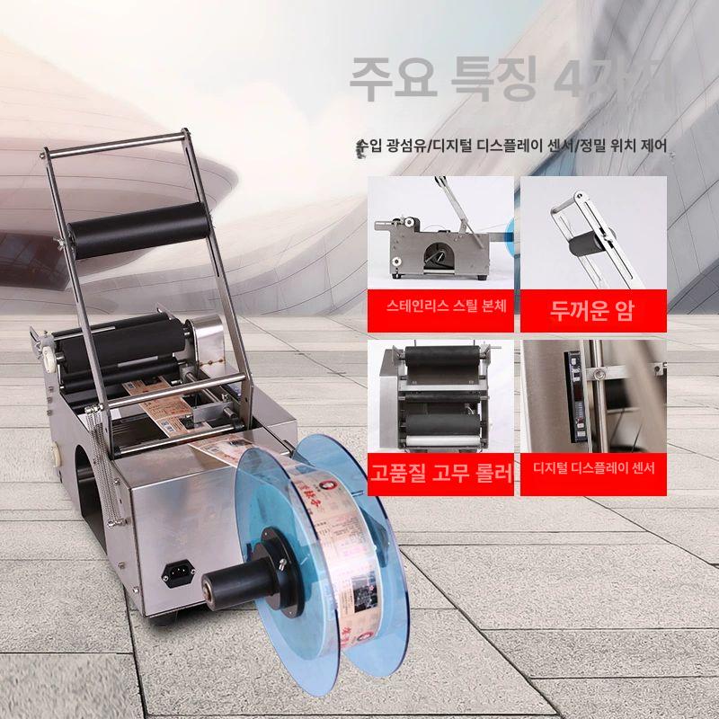 원형용기 자동 라벨 부착기 업소용 마킹 스티커 라벨링 기계 식품 포장 - 상세 이미지 4