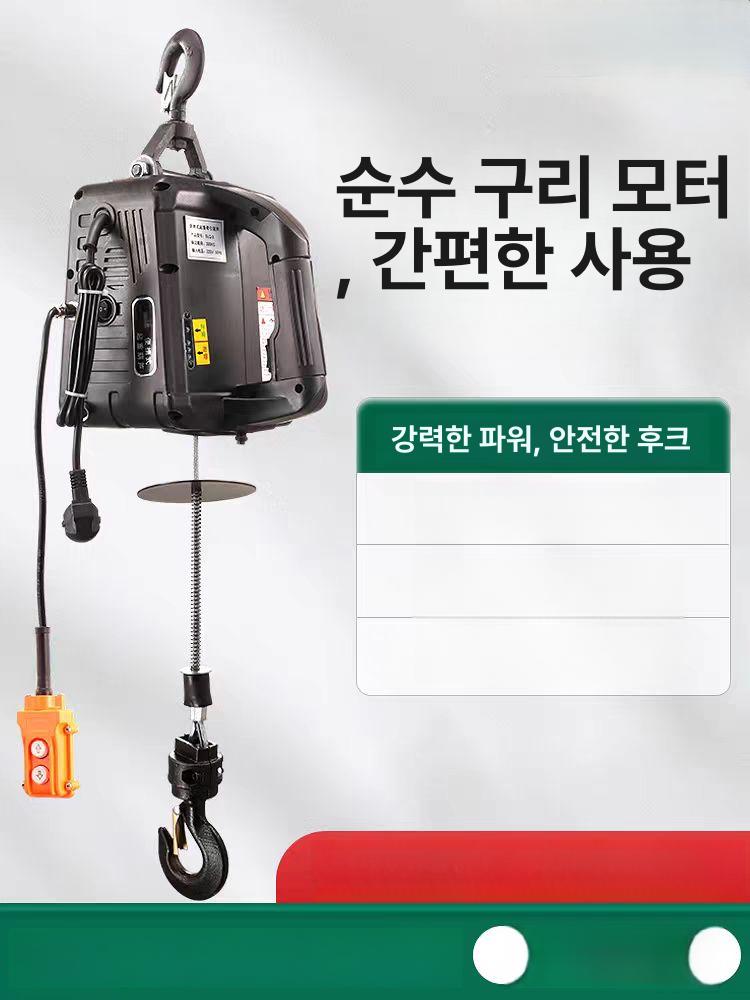 전동 호이스트 휴대용 윈치 크레인 리프트 리모컨 와이어로프 소형 컴팩트 - 상세 이미지 3