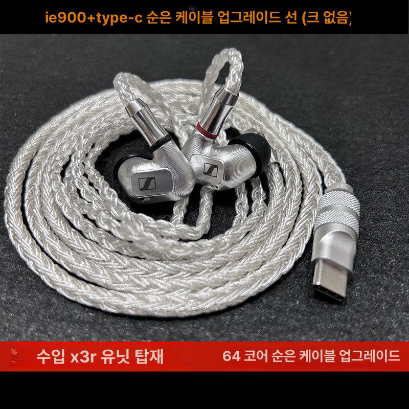 C타입 USB 유선 이어폰 고음질 DAC 앰프 내장 메탈 하우징 은도금 커넥터 전문가용 모니터링 이어셋 - 상품 이미지