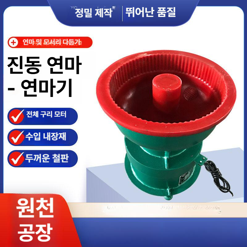 진동 연마기 바렐 디버링 금속 세척 폴리싱 머신 주얼리 클리너 연삭 이미지 6