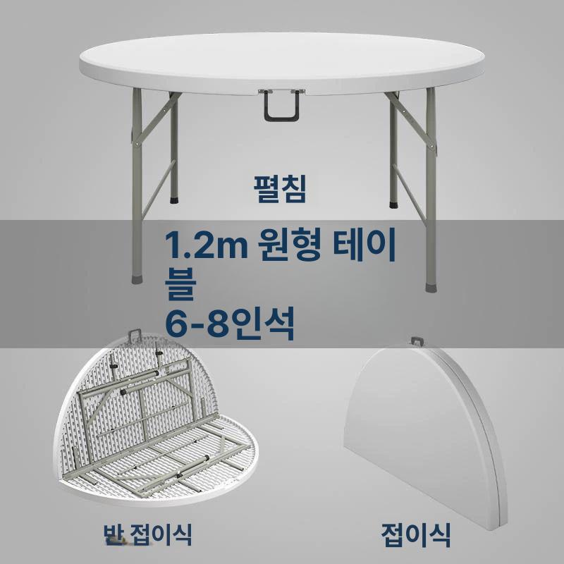 접이식 라운드 식탁 원형 테이블 대형 원탁 높이조절 카페 식당 공간활용 수납 간편 포장마차 야외용 - 상품 이미지