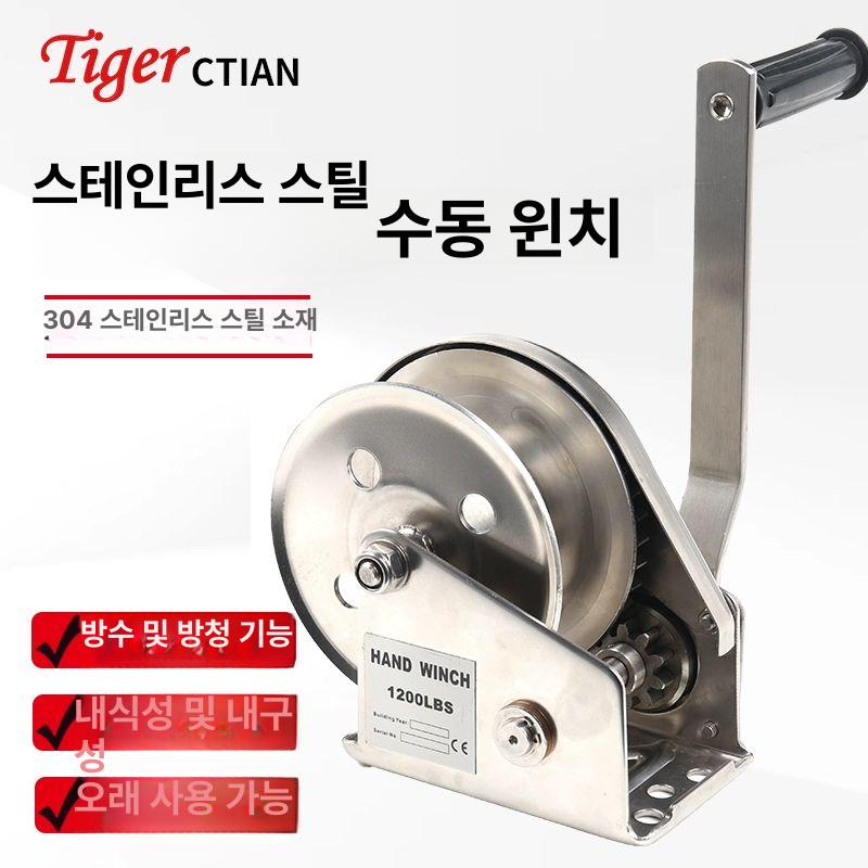 스테인레스 수동핸드윈치 호이스트 리프팅 와이어 기어 도르래 로프 크랭크 체인 핸들 - 상세 이미지 4