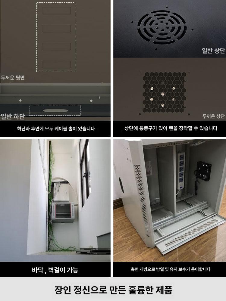 전산렉 서버랙 네트워크 슬롯 케이스 통신장비 서버용 캐비넷 서버함 미니통신랙 - 상세 이미지 5