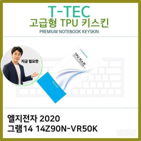 쌍문상회 지금 필요한 T. 2020 14 14Z90N-VR50K TPU키스킨 형