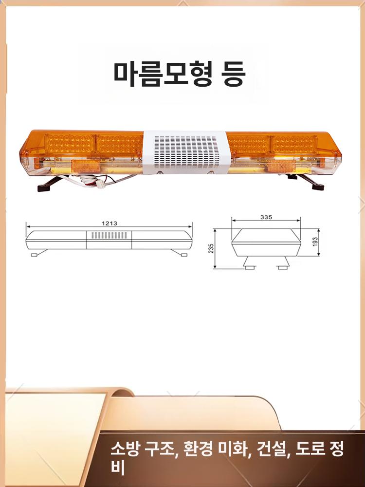 장방형 차량용경광등 점멸등 안전 조명 사이렌 램프 스위치 비상등 긴급차량 신호 - 상세 이미지 5