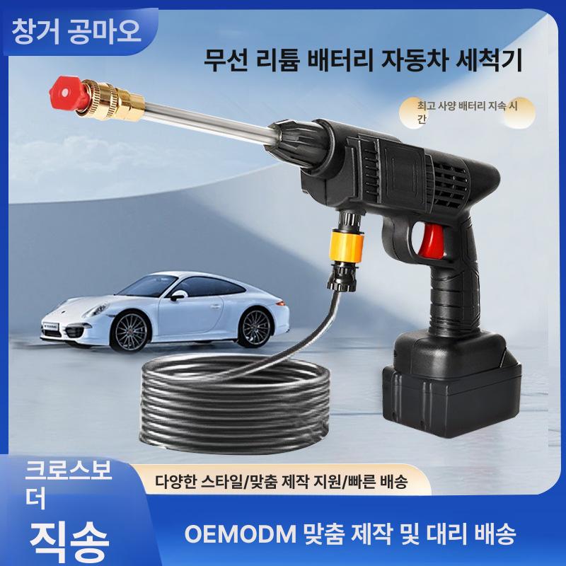 무선 분사건 고출력 초강력 물총 배터리 세척기 워터건 충전기 펌프 가정용 - 상세 이미지 2