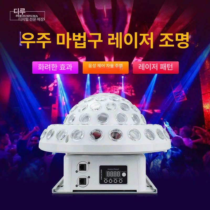 미러볼 특수 무대조명 파티장 디스코 홈파티 인테리어 모터 가정용 램프 - 상세 이미지 2
