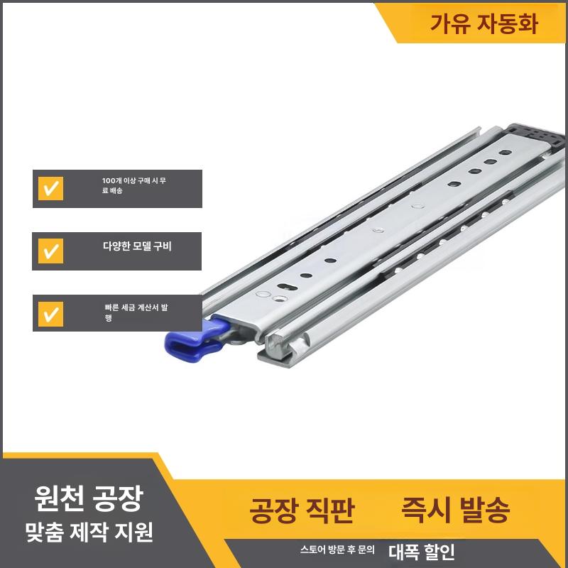 고하중 슬라이드레일 수납장 언더레일 댐퍼 트랙 댐핑 캐비닛 날개형 헤비듀티 서랍용 - 상세 이미지 2