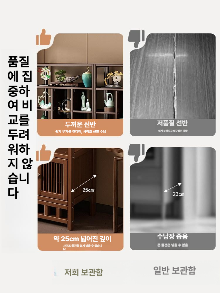 빈티지 원목 도자기 진열장 거실 수납 선반 디스플레이 선반대 장식장 홈 인테리어 액자 벽면 거치대 - 상세 이미지 3
