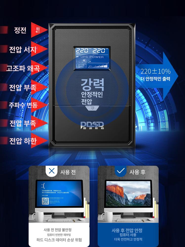 고효율 비상전원공급장치 배터리 발전기 출력 인버터 충전기 여행 - 상세 이미지 3