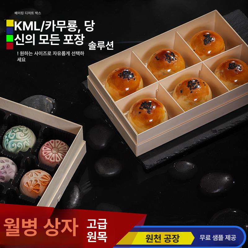 디저트 상자 테이크아웃 칸막이 선물 파티 카페 도시락 배달용 케이스 케이크 일회용 - 상세 이미지 2