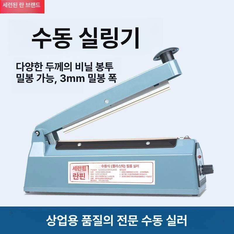 실링기 절단기 압착 씰링기 커터 포장기계 실러 밀봉기 컷팅기 열수축필름 밀봉포장기 - 상세 이미지 5