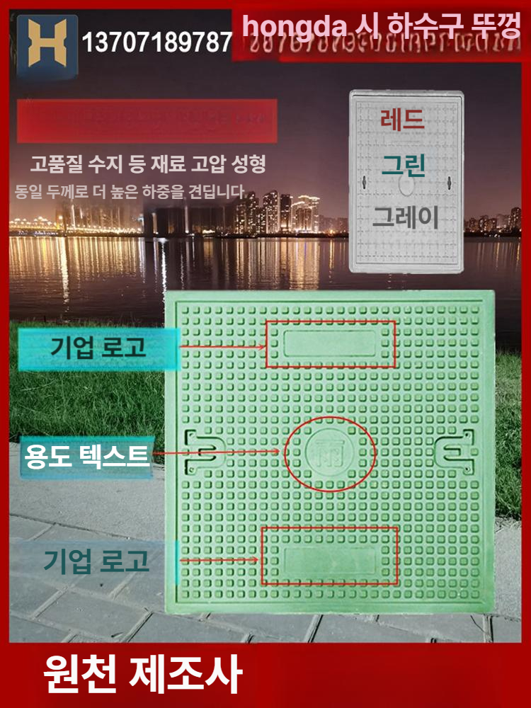 정화조뚜껑 맨홀커버 원형사각 오수관 집수정 상수도 급수관 배수구 주택정화조 - 상세 이미지 3
