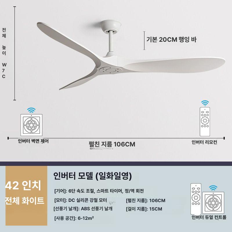 북유럽 스타일 전기 선풍기 거실 식당 상업용 인테리어 팬 [조명 없음] 올화이트 42인치 벽면 조절 - 상세 이미지 5