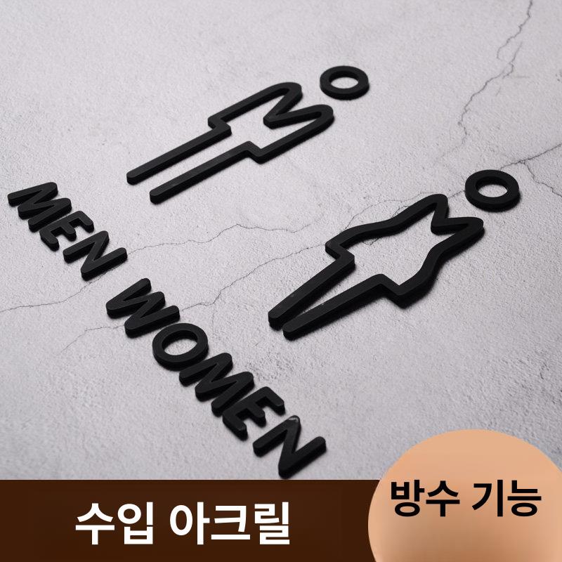 표찰 조명 아크릴문패 간판 안내 도어사인 표시판 표지판문패 카페표지판 아크릴사인 - 상세 이미지 4
