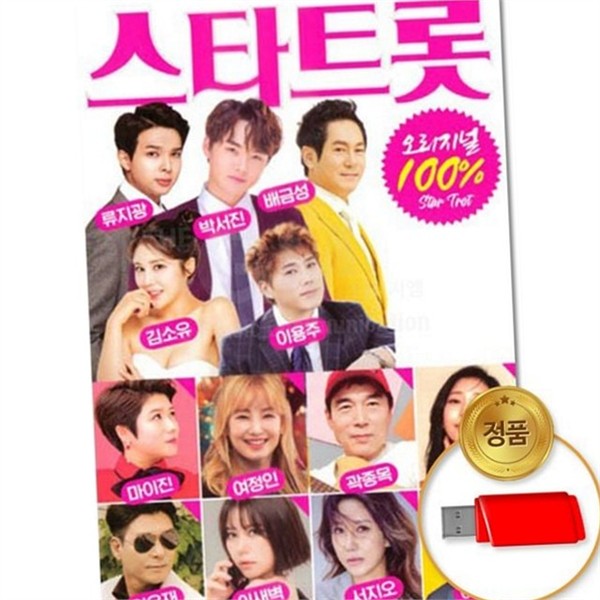 휴대용 음악 usb 스마트폰용 음원 usb 메모리 - 상품 이미지