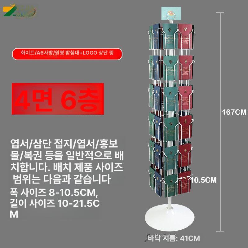 매장 거치대 선반 샘플 스탠드 전시 소품 디스플레이 정리 회전진열대 업소용 진열장 이미지 6