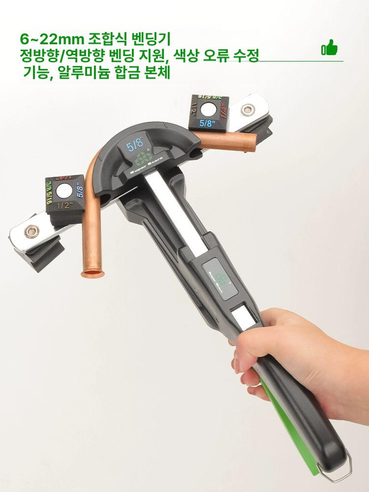 에어컨 냉매 동관 확관기 충전식 밴딩 공구 전동 파이프 벤더 배관 확장 도구 세트 - 상세 이미지 4