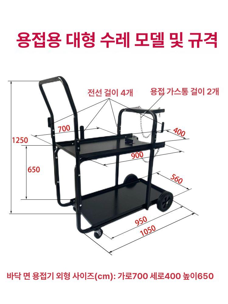 용접기 이동식 대차 캐리어 아르곤 실린더 운반 선반 카트 산업용 수레 구르마 강철 틀 고정형 이미지 6