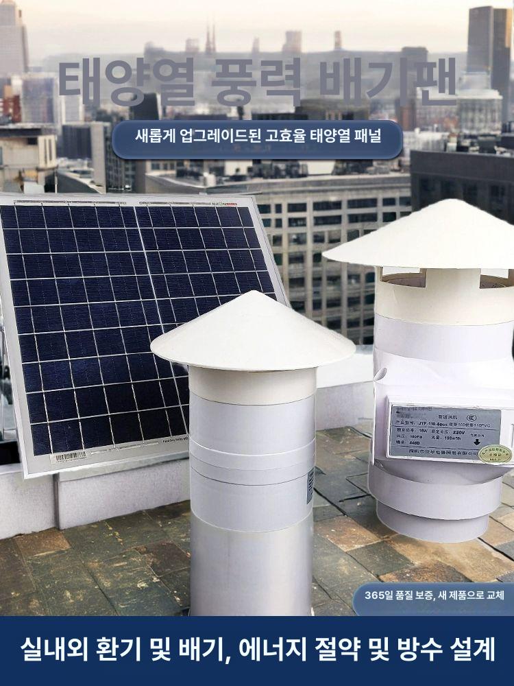 정화조 환풍기 배기팬 덕트 흡출기 공기순환 배출 냄새 후드 욕실 통풍기 환기시설 - 상세 이미지 2