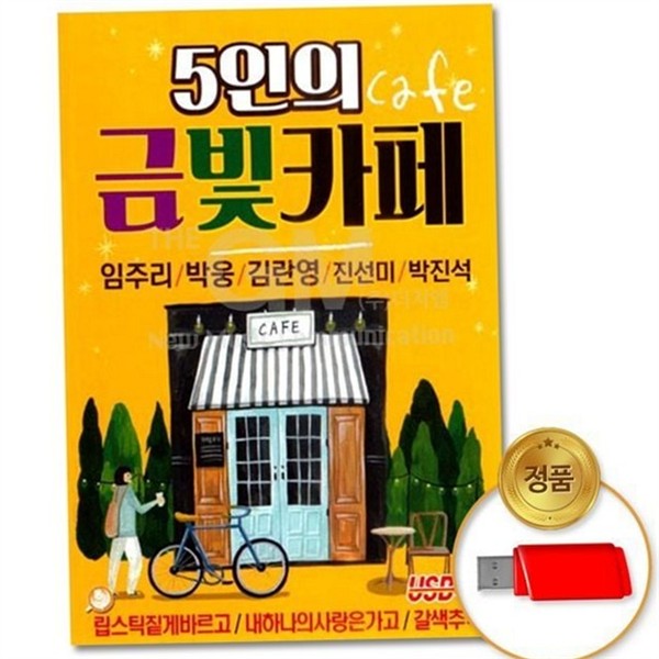 음원 음악 usb 드라이브 usb 메모리 대용량 휴대용 - 상품 이미지