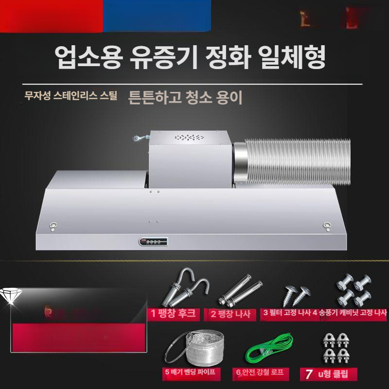 식당주방용 대형 후드 환풍기 강력한 배기력 음식점 흡입 배기팬 환기시스템 - 상세 이미지 5