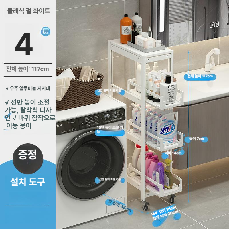 디귿 수납장 세탁기틈새장 슬림 슬라이딩 랙 철제 스틸 펜트리형 - 상품 이미지