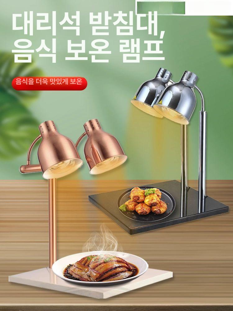 블랙 워머램프 뷔페 푸드 보온등 호텔 음식 아크릴 소규모 집들이 히팅등 레스토랑 - 상세 이미지 3