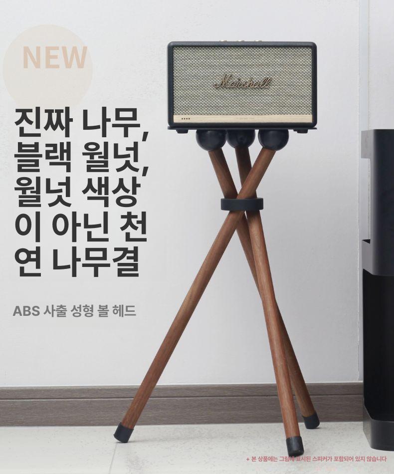 스피커 거치대 원목 삼각 스탠드 우드 오디오 받침대 인테리어 홈데코 랙 - 상품 이미지
