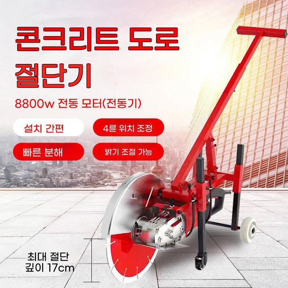 콘크리트 홈파기 거치대 도로 브라켓 토목 통용 바닥 지지대 분리형 커팅기 고정대 2 레드210형 다이아몬드칼날1장 - 상세 이미지 2