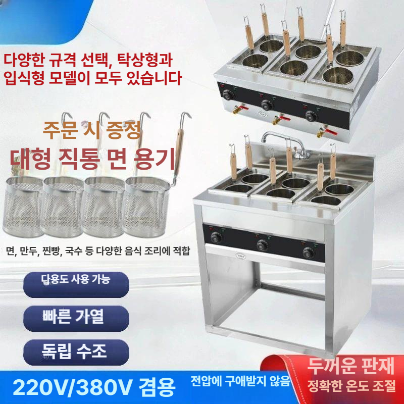 업소용 면삶는기계 국수 우동 스파게티 면탕기 전기 렌지형 고화력 스테인리스 식당 주방 대용량 조리기구 - 상세 이미지 4