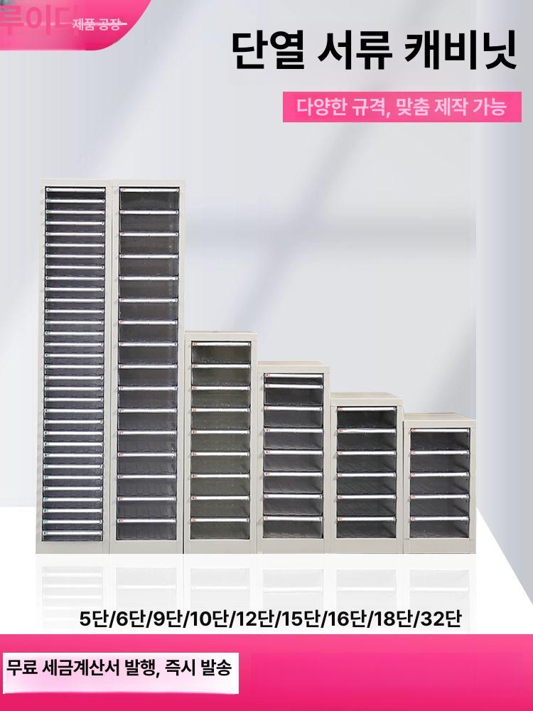 a4 서류 서랍장 문서보관 수납장 캐비닛 사무실 문서분류 서류보관함 정리 파일꽂이 - 상세 이미지 2