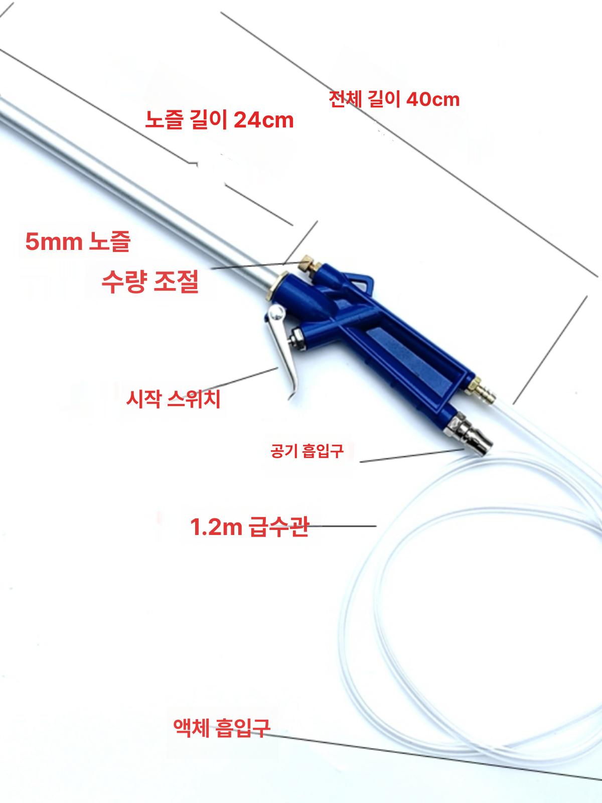 공압 에어건 고압 분사기 연장 노즐 세척 청소용 도장 분무기 강력 분사 실내외 다용도 - 상세 이미지 2