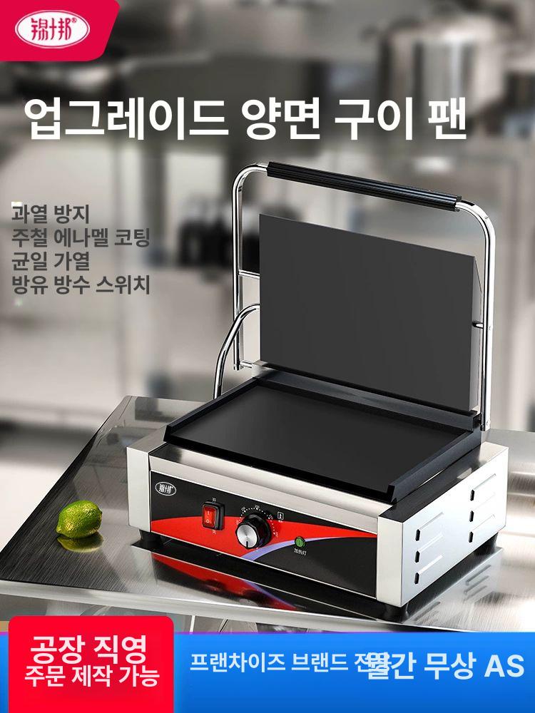 누룽지 기계 제조 메이커 후라이팬 간식 업소용 핸들 원형 누릉지 만드는 와플 호떡 - 상세 이미지 2